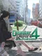 Disaster Report 4: Summer Memories