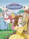 Disney Princess: Royal Horse Show