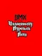 DMX Presents: Unnecessary Hypeman Hero