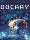 Docaay
