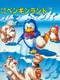 Doki-doki Penguin Land