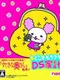 Doko Demo Raku Raku! DS Kakeibo