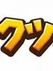 Dokutsujima