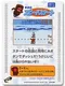 Domo-kun no Card-e: Kyougi - Speed Skate (Domo-kun)