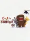 Domo-kun no Fushigi Terebi