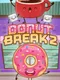 Donut Break 2