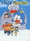 Doraemon: Aruke Aruke Labyrinth