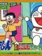 Doraemon Dokodemo Walker