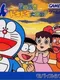 Doraemon: Midori no Wakusei Doki-doki Daikyuushutsu!