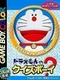 Doraemon no Quiz Boy
