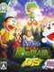 Doraemon: Nobita to Midori no Kyojin-den DS
