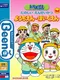 Doraemon Tanoshii Enseikatsu Youchien Hoikuen