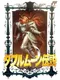 Double Moon Densetsu