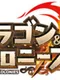 Dragon & Colonies