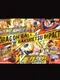 Dragon Ball Z: W Bakuretsu Impact