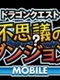 Dragon Quest Fushigi no Dungeon MOBILE