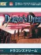 Dragon's Dream
