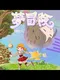 Dream Adventure