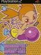 Dream Audition: Super Hit Disc 2