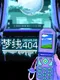 Dreamline 404