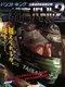 Drift King Shuto-kou Battle 2: Tsuchiya Keiichi & Bandou Masaaki
