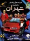 Driving in Tehran