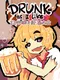 Drunk As I Like: Gensokyo Chugging Contest