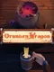 Drunken Dragon