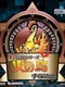 DS de Yomu Series: Tezuka Osamu Hi no Tori 2