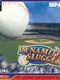 Dynamite Slugger