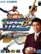 Egawa Suguru no Super League CD