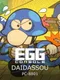 Eggconsole Daidassou PC-8801