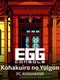 Eggconsole Kohakuiro no Yuigon PC-8801mkIISR