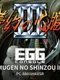 Eggconsole Mugen no Shinzou III PC-8801mkIISR
