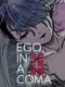 Ego in a Coma