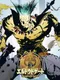 Eldorado Gate Volume 1