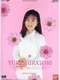 Elements Voice Series vol.4 Yuri Shiratori - Rainbow Harmony