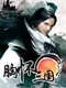 Embrace the Three Kingdoms