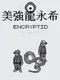 Encryptid