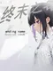 Ending Name