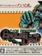 English of the Dead