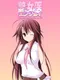 Enjoy: Futari no Ecchi na Joi to Eroero Kenshuu Taiken