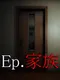 Ep. Kazoku