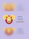 Epic Drag Puzools