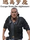 Escape from the nightmare
