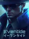 Eventide