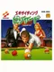 Exciting Billiard