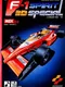 F-1 Spirit 3D Special