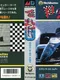 F1 Circus MD
