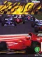 F1 GP